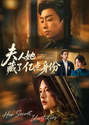 夫人她藏了亿点身份（72集）在哪里可以看全集短剧