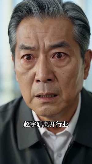 我的专利你拿不走（37集）超火短剧抢先看全集