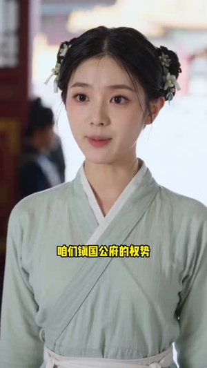 鸾凤归时满庭芳（58集）好看又精彩的短剧