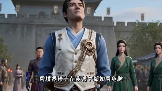 凡人修仙罐子摊第一季（30集）一口气看完热门短剧