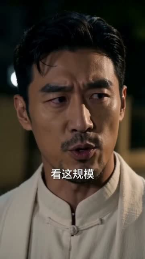 随爷爷纵横幽冥（73集）短剧越看越精彩