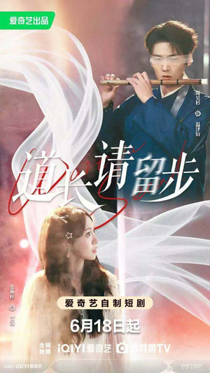 道长请留步（61集）热播短剧停不下来