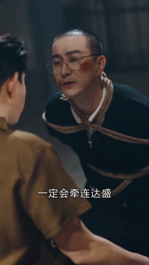 宿命潜行，以身破局（80集）红果短剧免费看后续