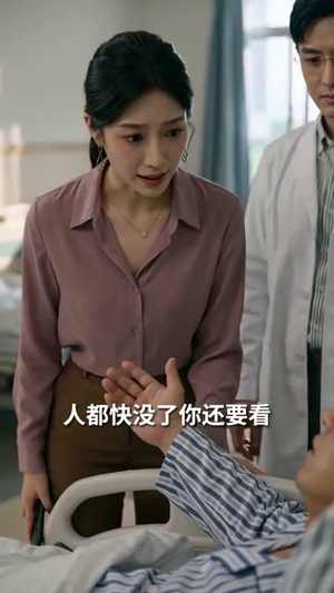 急诊医生：我与死神抢时间（70集）好看到停不下的短剧