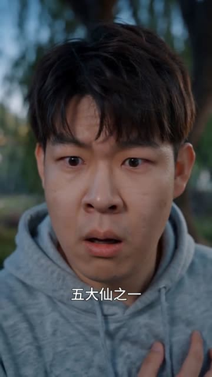 东北探灵主播，随身带着狐大仙（70集）短剧全集免费看