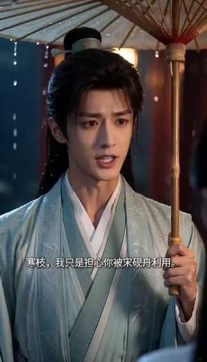废剑藏春：冷妻背刺开局的我天下无敌（19集）推荐你们也去看短剧