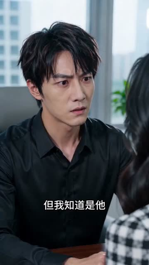 悔意值（50集）精彩短剧不容错过