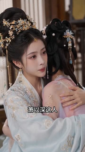 替嫁成妃后，五皇子动心了（43集）短剧全系列免费畅享
