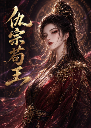 仇宗苟王（61集）短剧合集彩蛋完整版