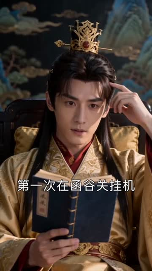 你们刻苦修炼，那我专心养爹（113集）精彩短剧追不停
