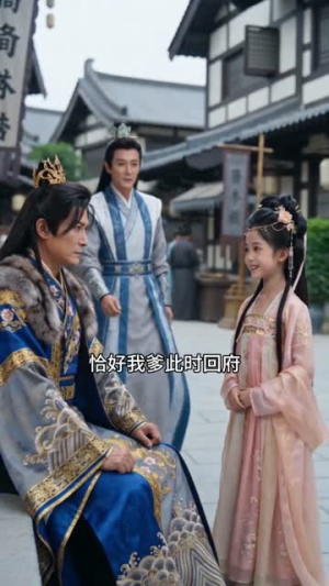 双家团宠（41集）随时随地想看就看短剧