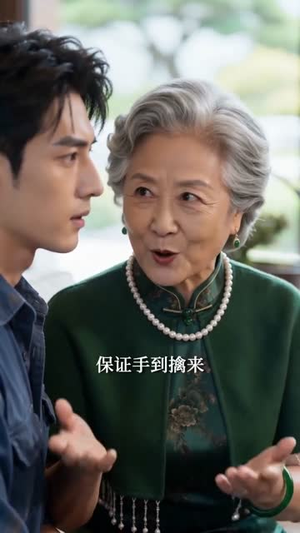 此爱绵绵于君期（99集）红果短剧看全集
