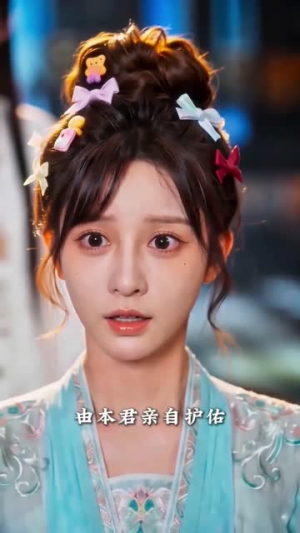 青丘帝君的AI小娘子（40集）热门短剧持续更新大结局