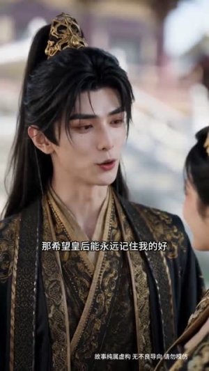 君心予禧（38集）全网短剧抢先看