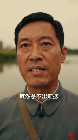 八零一眼万年共奋斗（80集）红果短剧免费看剧