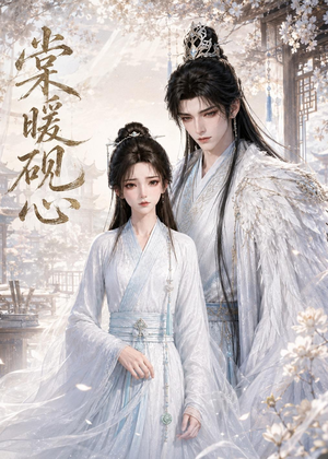 棠暖砚心（38集）免费观看热门短剧