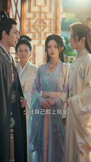 我选对抗路，王爷放马过来吧（60集）大结局一气呵成的短剧精选