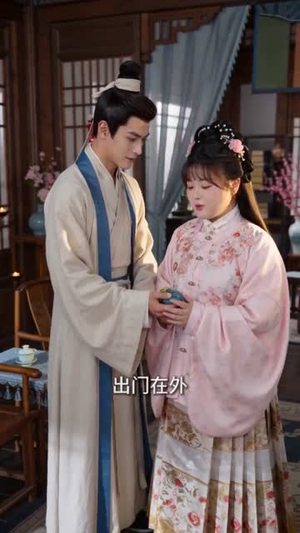 状元哥哥是夫君（40集）短剧全剧终限免畅刷