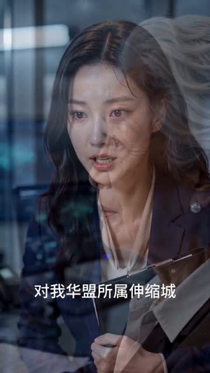 不装了，我就是末世校园防线（72集）免费短剧看全集