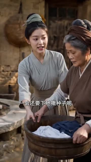冲喜嫁寒门，我破经年毒局（54集）精彩的网络短剧