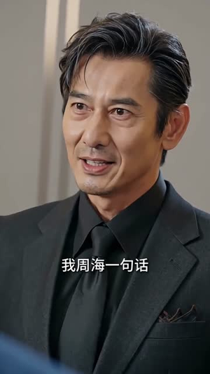 老婆别怕，我真是第一高手（60集）热门儿短剧抢先看