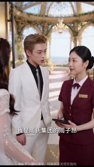 婚礼认亲：亲生爸妈找上门（49集）精彩短剧又来了