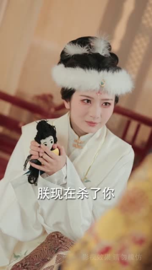 瑶光四世烬（66集）一毛不花看完整部短剧